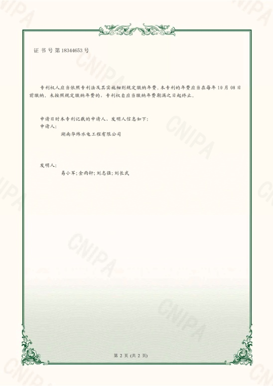 湖南大壩施工,湖南隧道施工,湖南混凝土生產,湖南華緯水電工程有限公司